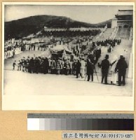 藏品(恭迎國父靈櫬上陵墓石級)的圖片